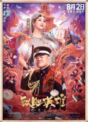 商业的秘密